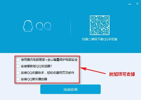 免费官方qq下载安装,实地数据验证计划-挑战版_v3.994