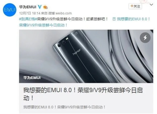 荣耀9三个版本的区别及实地方案验证——Elite_v7.328软件介绍