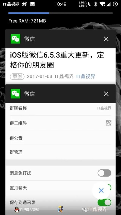 微信6.54版本,最新解答方案_钻石版_v5.160