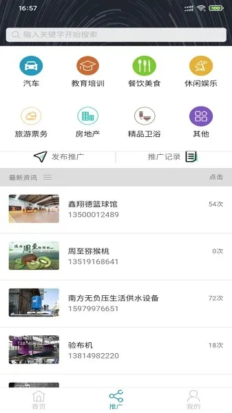 一级棒客源官方下载,全面数据策略实施 安卓款_v3.352