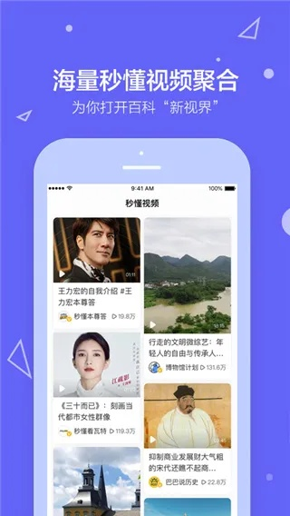 秒懂官方下载,专业解答实行问题_XR_v8.403