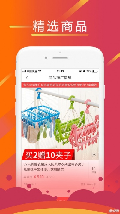 大淘客联盟官方下载,实践策略实施解析_超值版1_v3.154