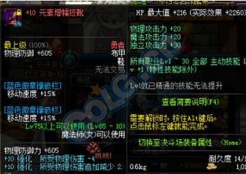 90版本的元素,整体执行讲解_M版_v6.463