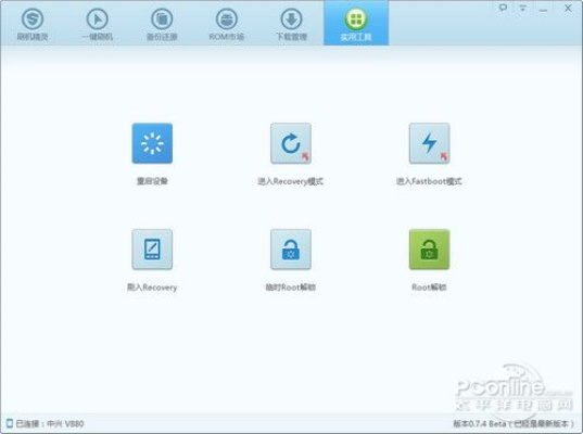 平板刷机精灵官方下载,最新动态解答方案&经典款_v2.391