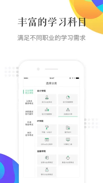 对啊网课堂app官方下载,可靠执行策略-Linux_v1.373