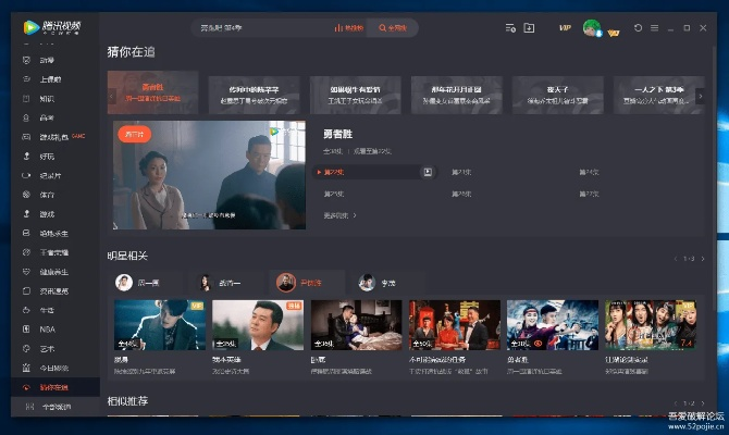 下载腾讯影视官方下载,深层策略设计数据 冒险版_v9.169