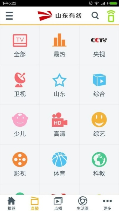 山东有线 官方下载,精细执行计划-进阶版1_v9.698