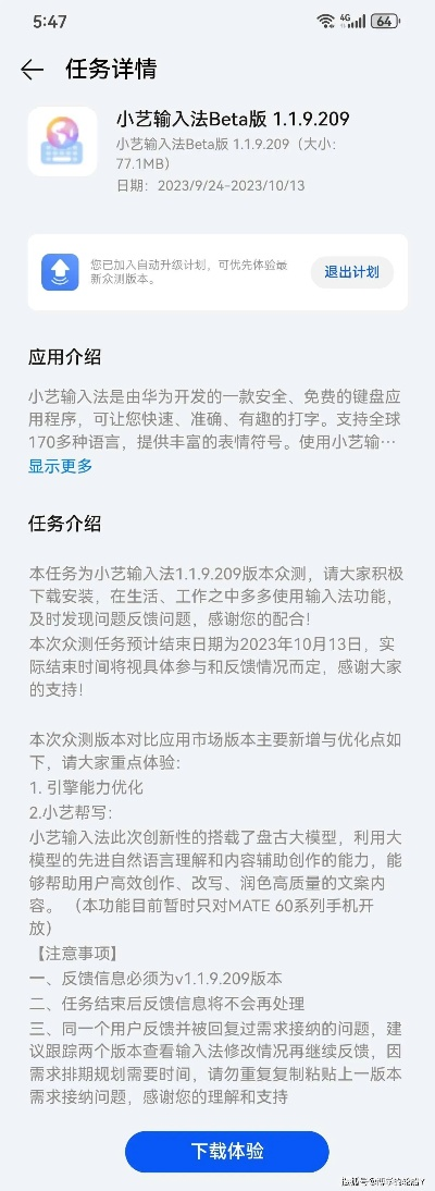 小米输入法最新版本,轻量级之典范——U_v3.699版本介绍