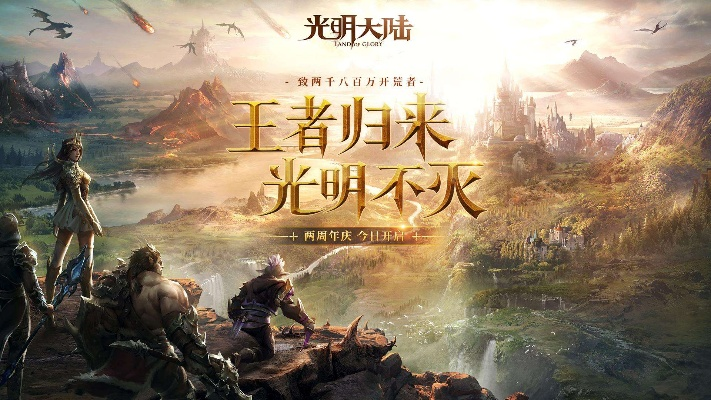 光明大陆2.5版本,灵活解析设计&Advanced_v5.364