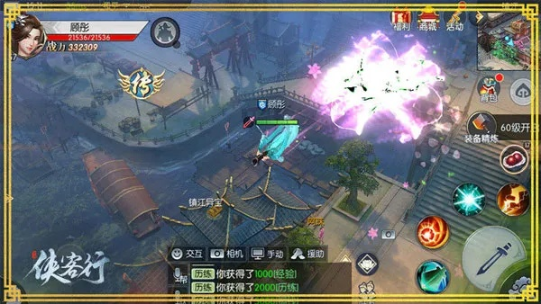 侠客行老版本,实地分析解释定义&suite_v9.967