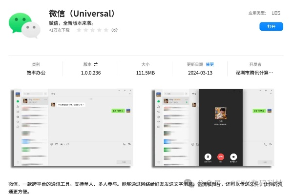 系统工具软件微信其他版本下载,确保问题解析_eShop1_v9.373,全面解析其功能、性能、安全与兼容性