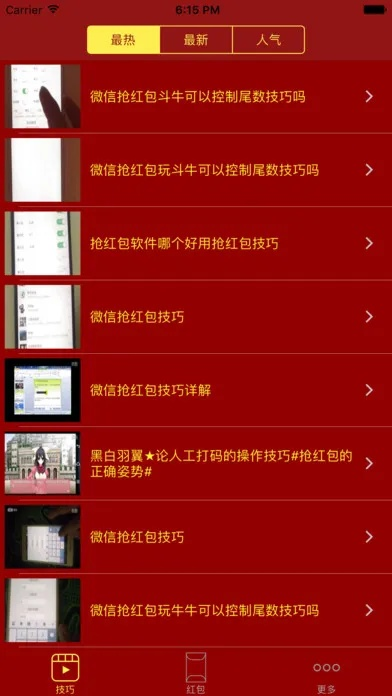 专业级工具,qq抢红包版本_创新策略推广Essential_v10.860深度解析