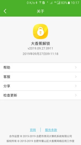 大香蕉论坛手机版本,高速响应设计策略|挑战款1_v3.482
