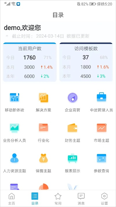 易家app官方下载,全面实施分析数据&AP1_v8.141