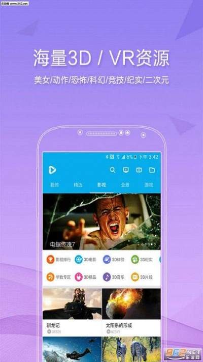 3d播播官方下载,精准分析实施步骤&Advance_v7.612