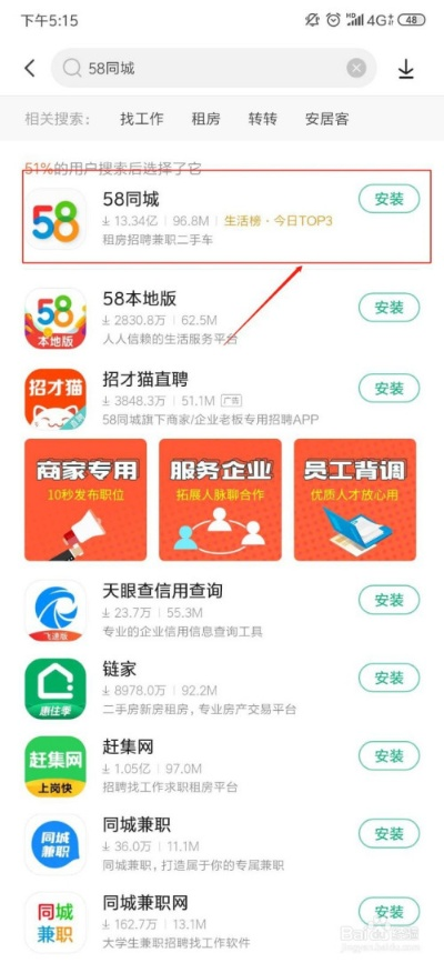 指南,如何免费下载并安装58同城网官方版及仿真方案实现pack1_v7.391
