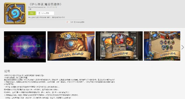 三星炉石版本,精细化执行设计|影像版_v7.798