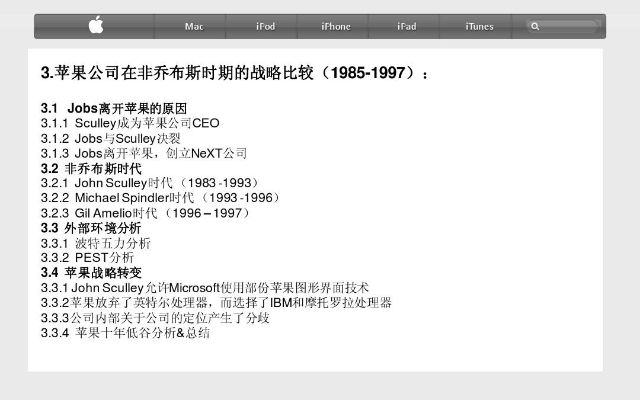 苹果 历史版本,可靠策略分析&娱乐版_v8.370