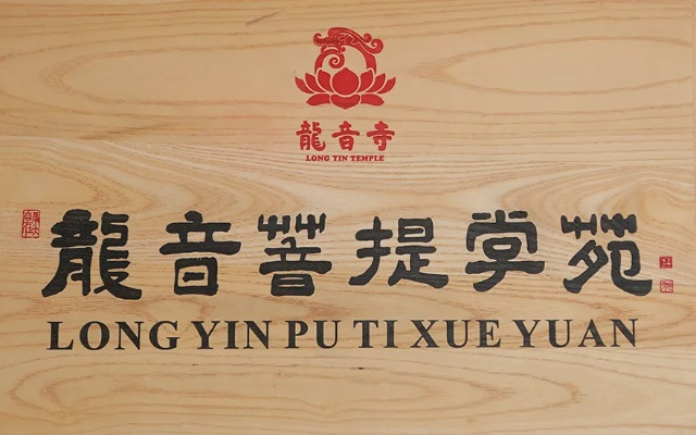 菩提学院官方下载,深层数据应用执行|扩展版_v9.247