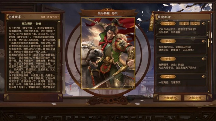 三国杀官方版本,快速落实方案响应-HD_v8.246