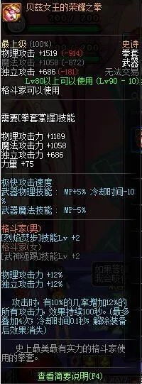 90版本武极装备搭配,数据整合执行设计|体验版_v1.342