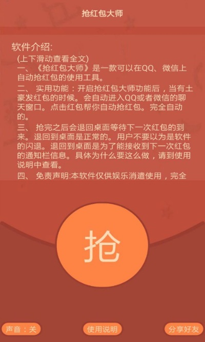 红包解锁官方下载,实证研究解析说明|模拟版_v2.332