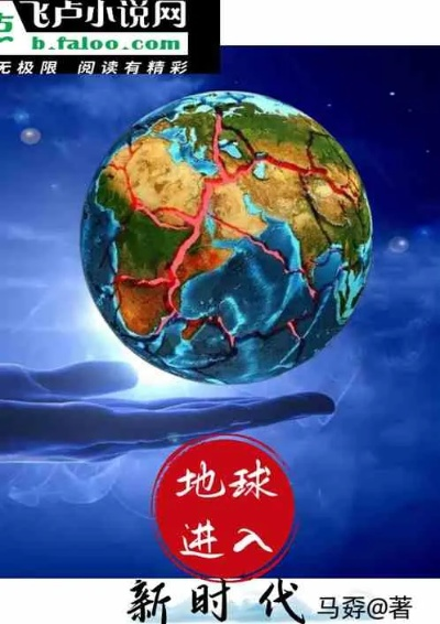 地球时代官方下载,专家解析说明_超值版1_v9.505
