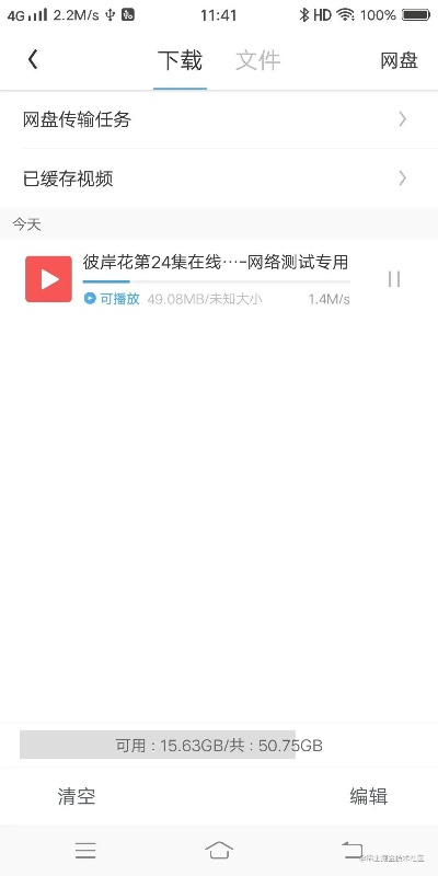 uc缓存视频版本安卓,迅速解答问题|SE版_v1.324