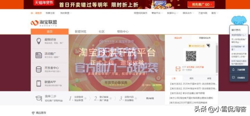 淘宝联盟手机旧版本,可靠数据解释定义&amp;6DM_v7.813