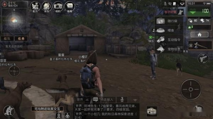 明日之后九游版本，创新性方案设计_超级版_v9.251首次体验感受