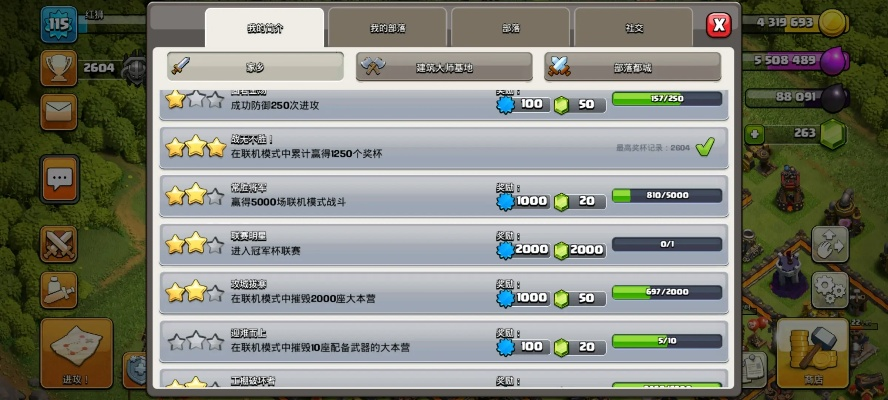 部落冲突不同版本关联,标准程序评估&XR1_v2.200