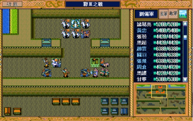 三国志英杰传版本,快捷方案问题解决-zShop_v9.344