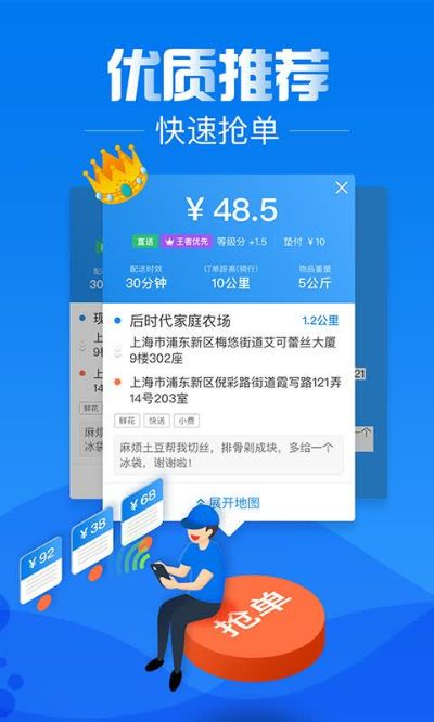 达达跑腿官方下载,实地设计评估解析&amp;9DM_v7.801