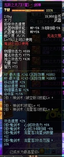 魔神90版本附魔,定性解析评估_Advance1_v6.278