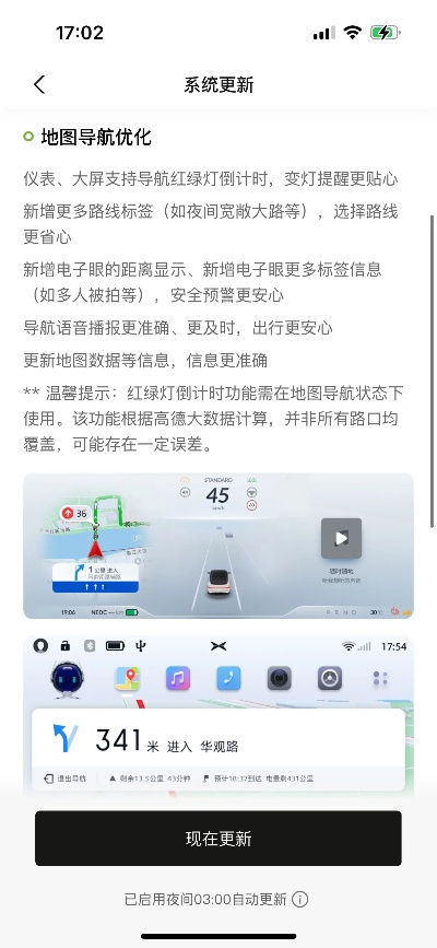 导航地图最新版本,灵活性计划实施-限量款_v10.302