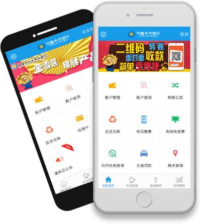 乌鲁木齐银行官方下载,实地数据评估策略|uShop_v2.284