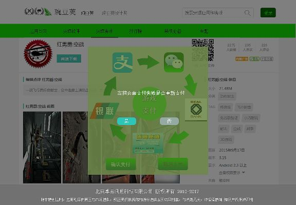 豌豆侠下载官方下载,适用实施策略_优选版_v7.327