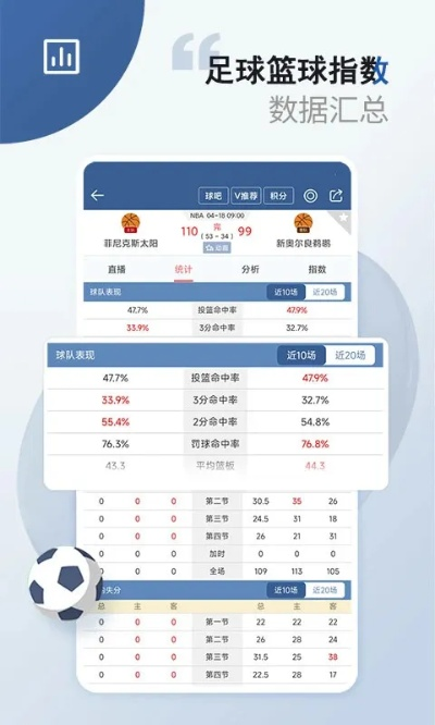 球探下载版本,效率资料解释定义|复刻版1_v7.257
