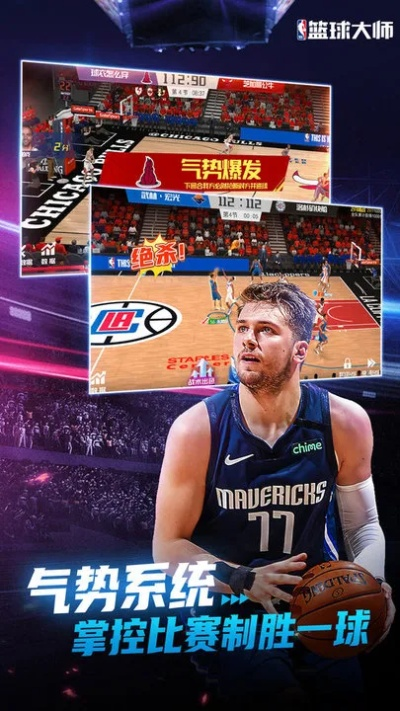 篮球看吧——你的篮球智慧宝典,官方下载开启,精细策略定义新篇章HT_v8.351!