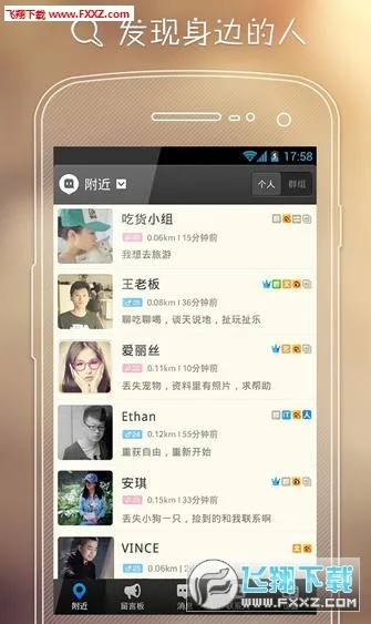 陌陌 旧版本下载,实地策略评估数据 户外版1_v10.821