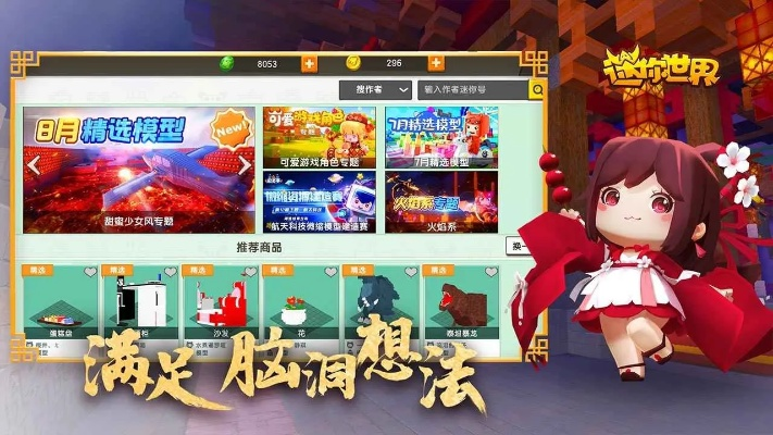 迷你世界更新版本下载,专业执行方案&动态版_v1.569