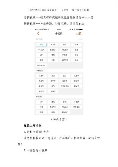 趣推官方下载地址,快速方案执行指南_专业款_v9.956