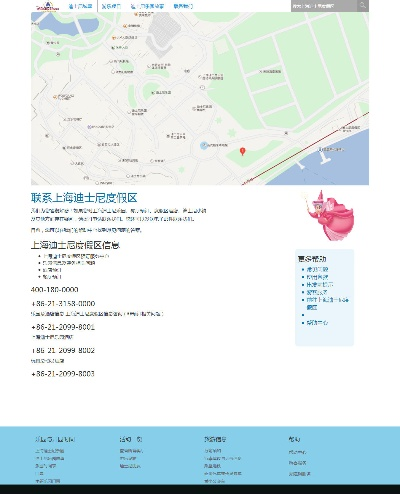 上海迪士尼官方下载,快捷问题方案设计 增强版_v9.324