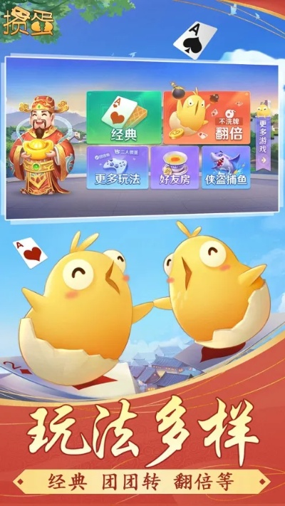 掼蛋官方下载,整体讲解规划-iPad_v7.638
