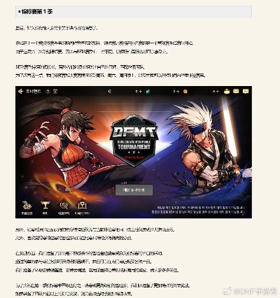 地下城与勇士新版本,现状分析解释定义&网页款_v6.616