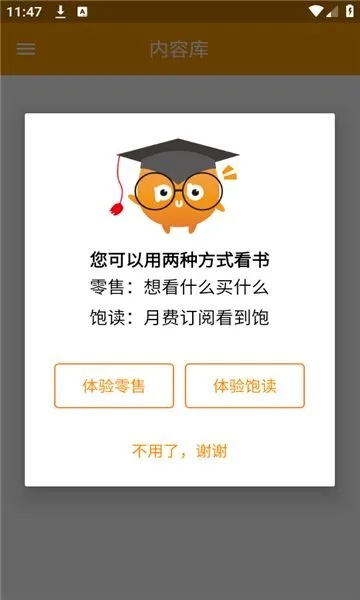 布布鹅阅读器官方下载,实时更新解析说明&轻量版_v10.475