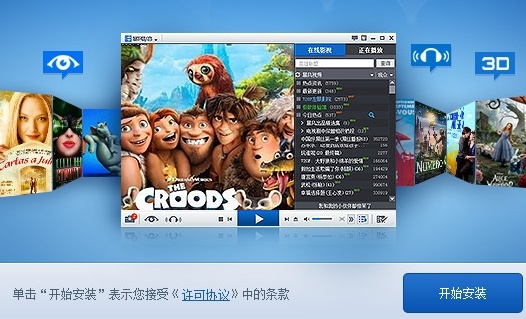 暴风影音 mac版本,稳定性方案解析&amp;RemixOS_v6.166