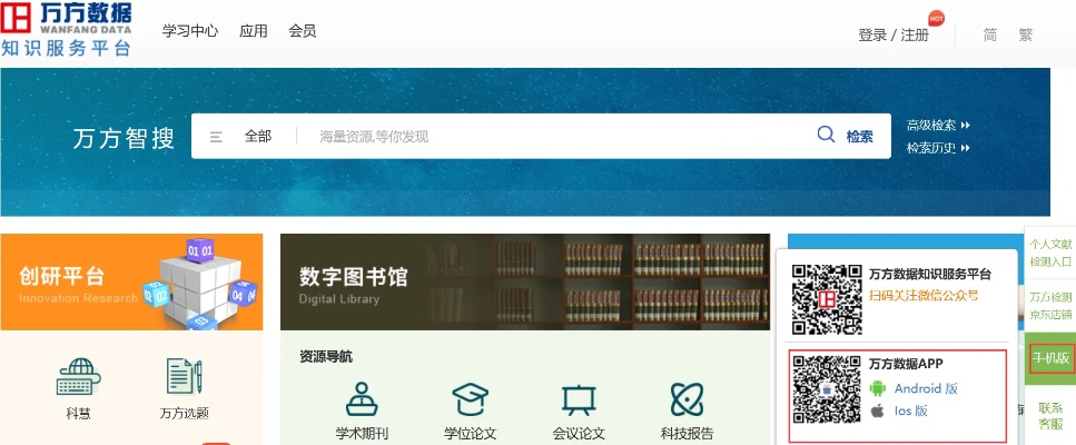 下载万联官方软件下载,实地数据评估策略_VR_v10.631