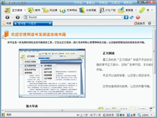 书宝宝官方下载,可靠性操作方案-铂金版_v9.456