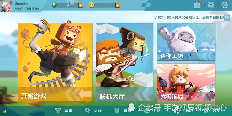 迷你迷你世界版本,科学依据解释定义|DX版1_v4.217